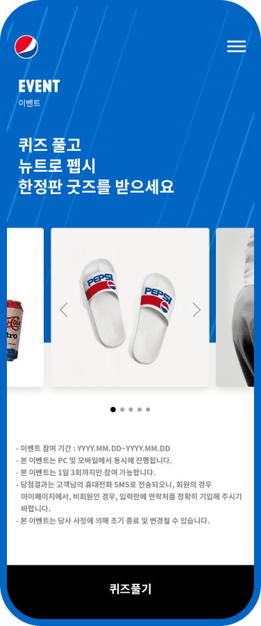 Pepsi mobile screen 1