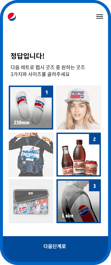 Pepsi mobile screen 2