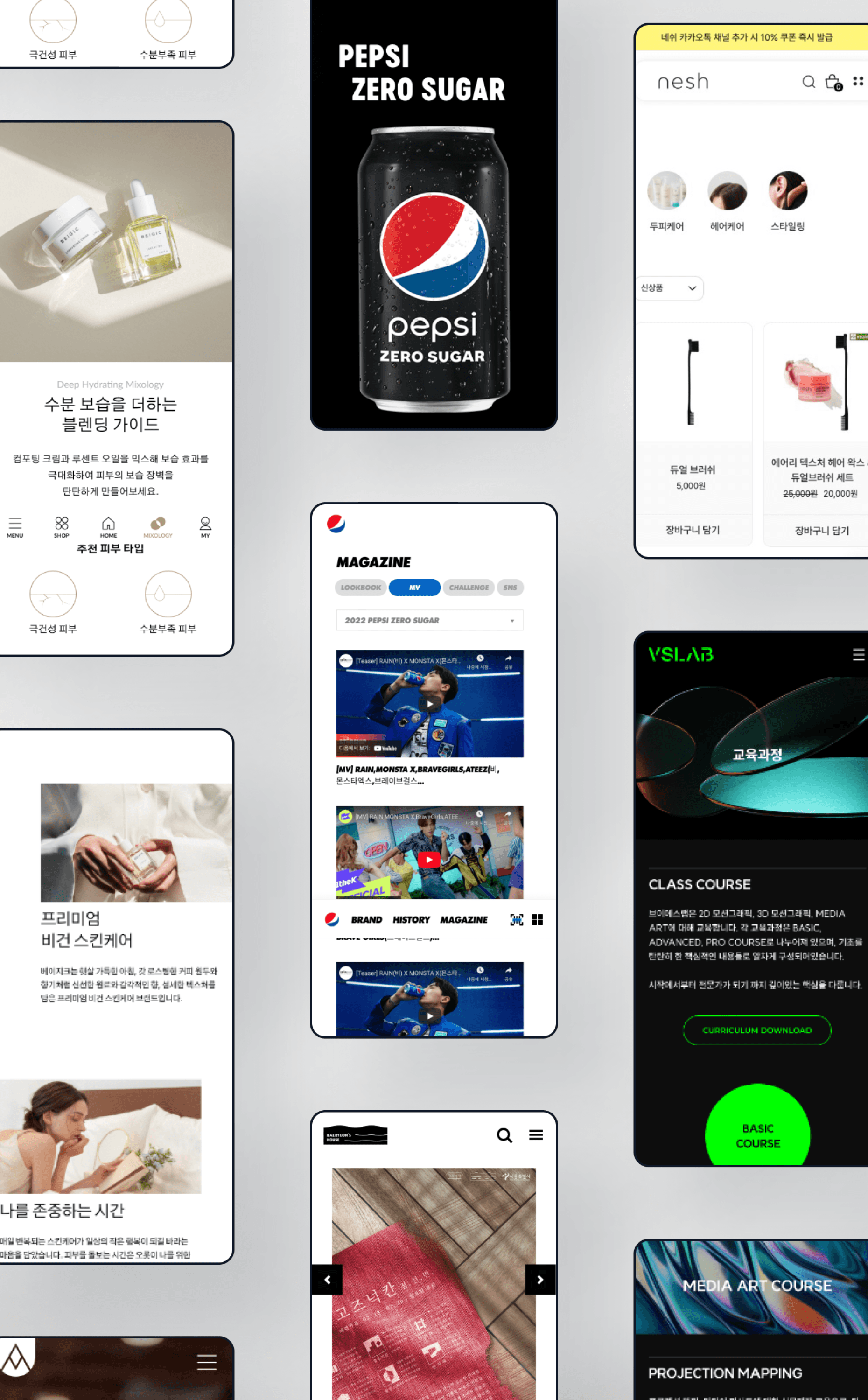 웹 및 모바일 어플리케이션