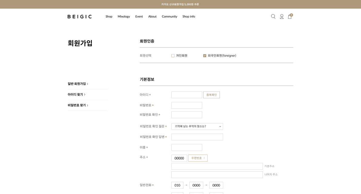 베이지크 데스크톱 디자인 시안