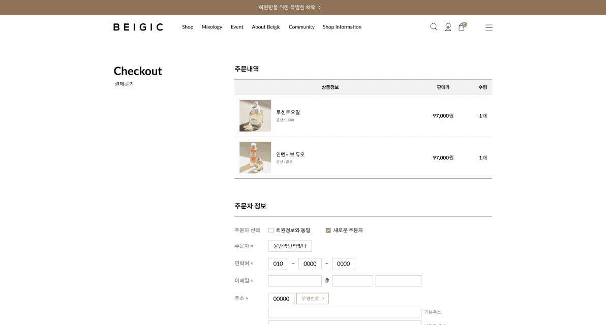베이지크 데스크톱 디자인 시안
