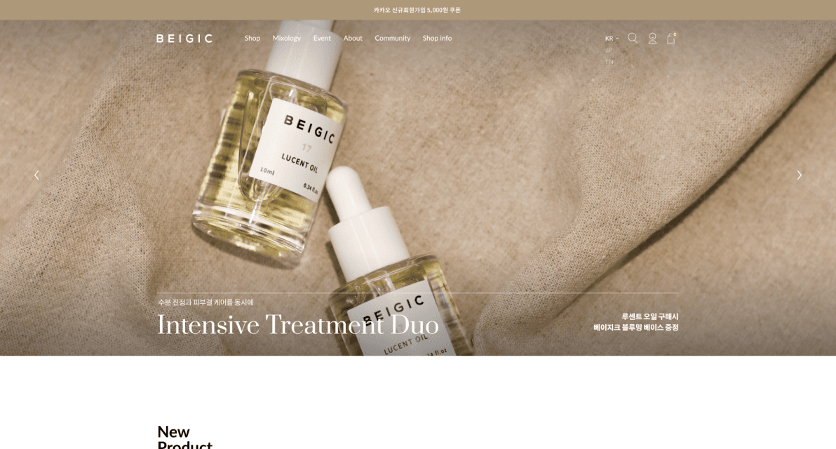 베이지크 웹 화면 디자인 시안