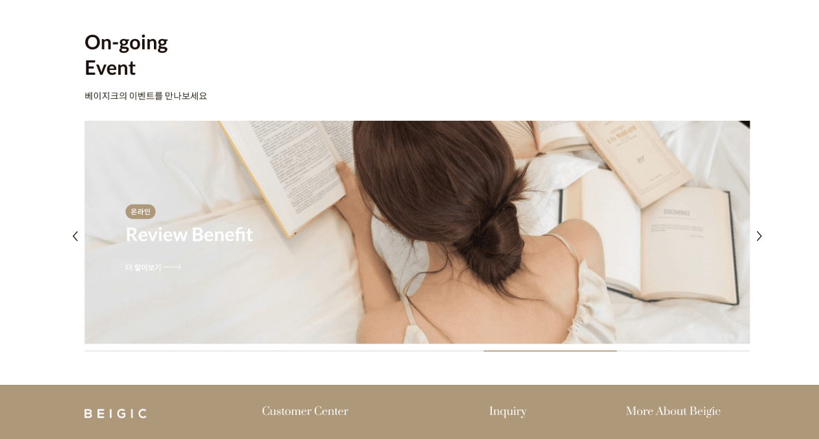 베이지크 웹 화면 디자인 시안