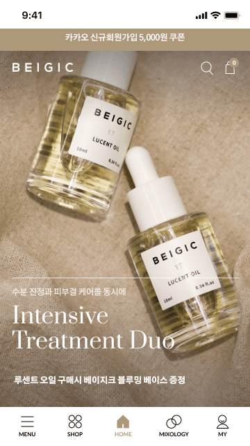 베이지크 모바일 화면 디자인 시안