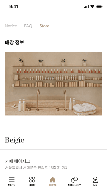 베이지크 모바일 화면 디자인 시안