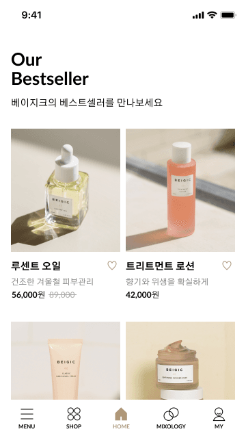 베이지크 모바일 화면 디자인 시안