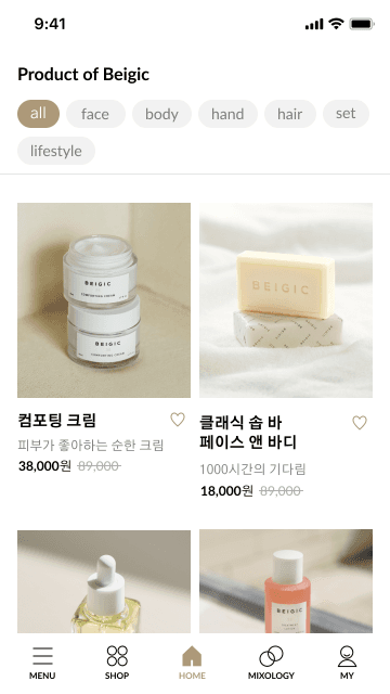 베이지크 모바일 화면 디자인 시안