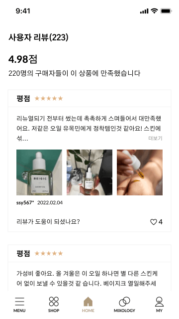 베이지크 모바일 화면 디자인 시안